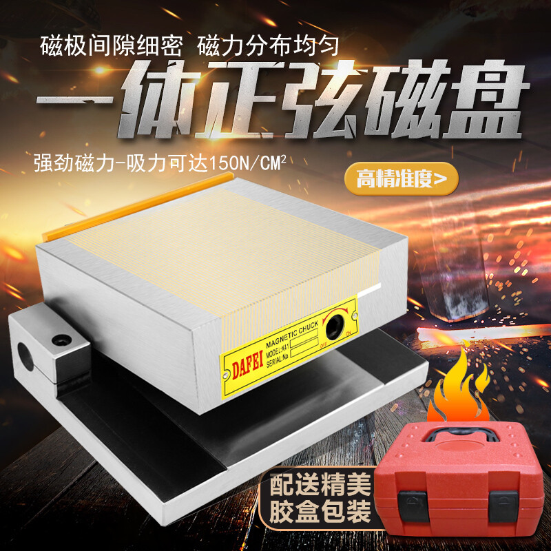 磨床磁盘磨床斜度吸盘可倾磁盘正弦磁台一体磁盘乳白色正弦125*25