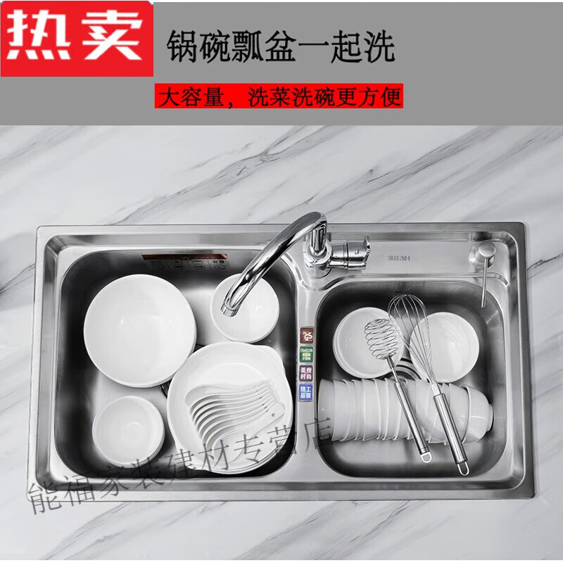 加厚304不锈钢水槽套餐拉丝双槽大洗菜盆洗碗池白色7238基础套餐