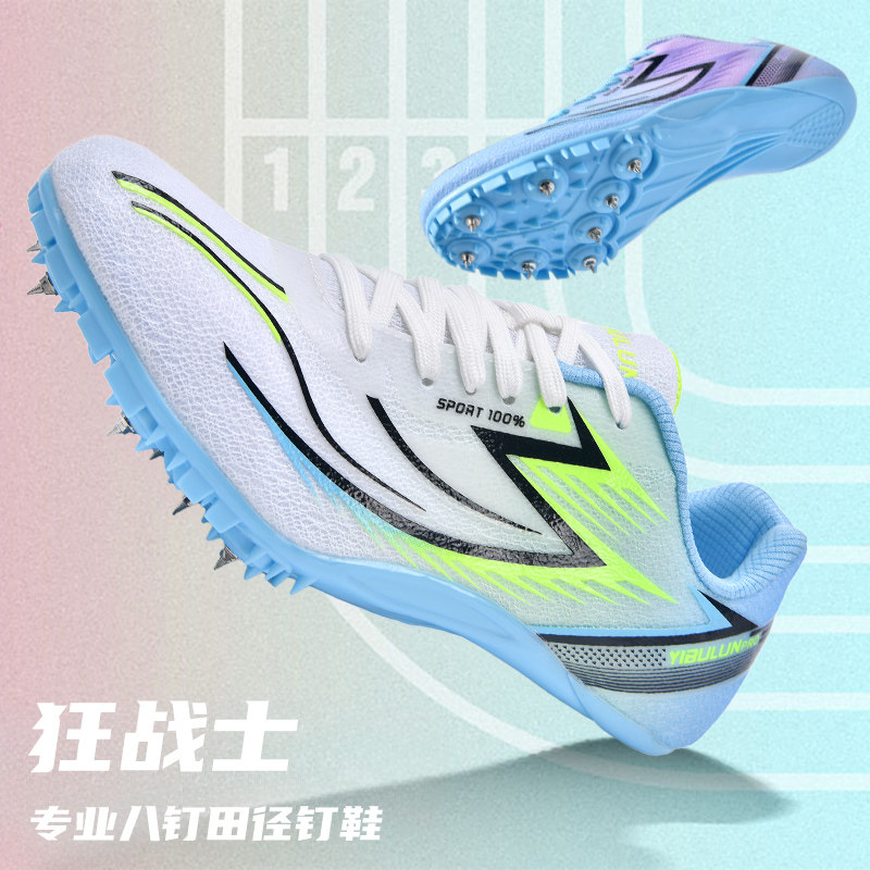 田径钉鞋专业短跑男女学生比赛中考跳远女生钉子专用考生跑步鞋男