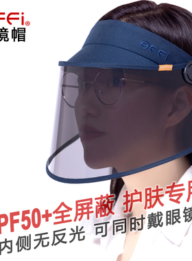 effi空顶防风防晒帽女防紫外线遮脸挡风骑行面罩开车全脸遮阳帽夏