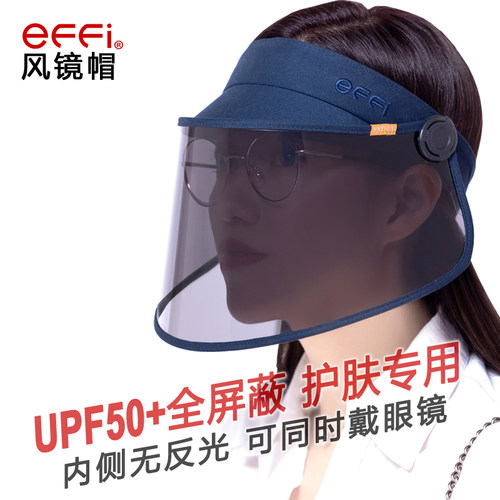 effi风镜帽防晒防风安全物理防护