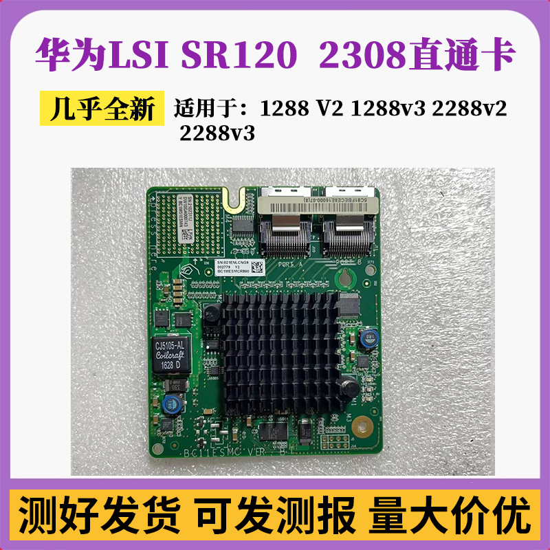 2288HV2阵列卡服务器