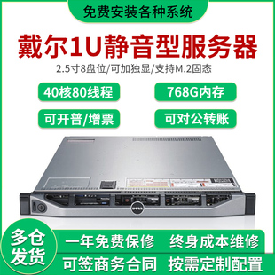 DELL戴尔R630R730机架服务器1U主机双路ERP数据库虚拟多开云计算