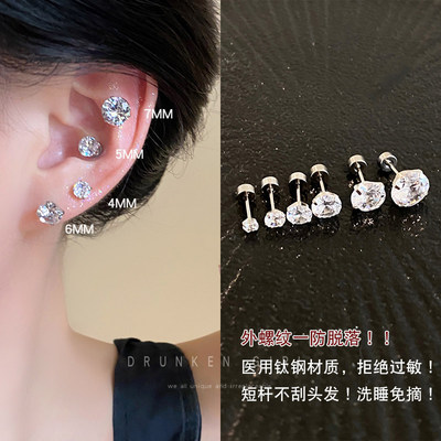 医用钛钢耳钉耳骨钉双耳洞耳环