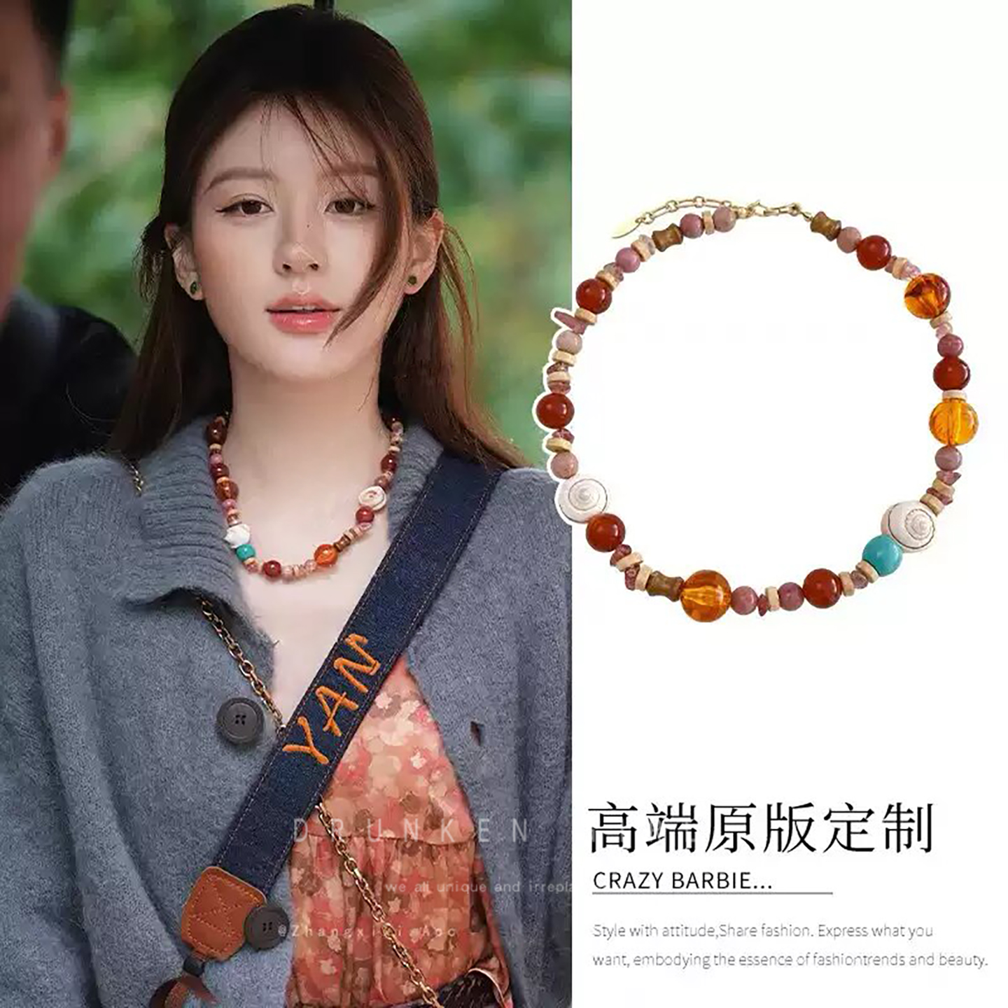 赵露思许妍同款串珠项链女