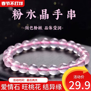 天然粉水晶手链莫桑比克星光粉女士款芙蓉石粉水晶手串送闺蜜礼物