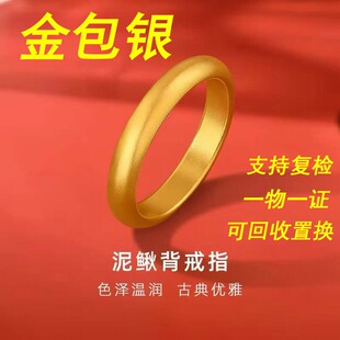 金包银泥鳅背戒指素圈闭口结婚戒情侣款指可调节不掉色送女友礼物