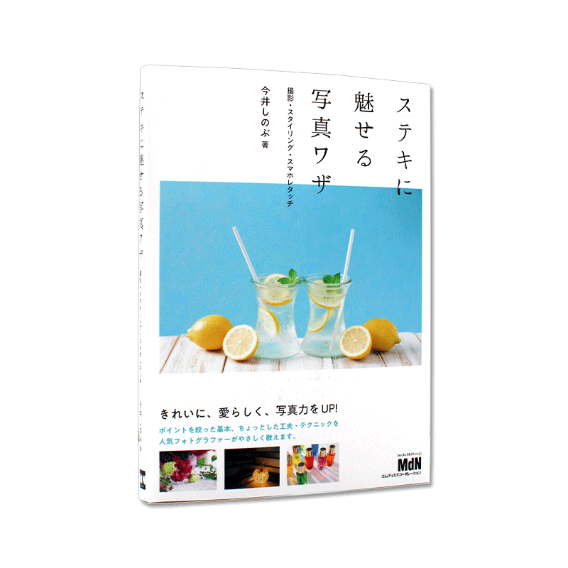 预售写真撮影完美魅惑技巧