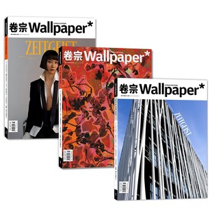 2022年5&6月合刊 le19m建筑 wallpaper 赠副刊一份 山茶花封面 随机发一 封面 卷宗杂志 3款 现货 黄湘丽