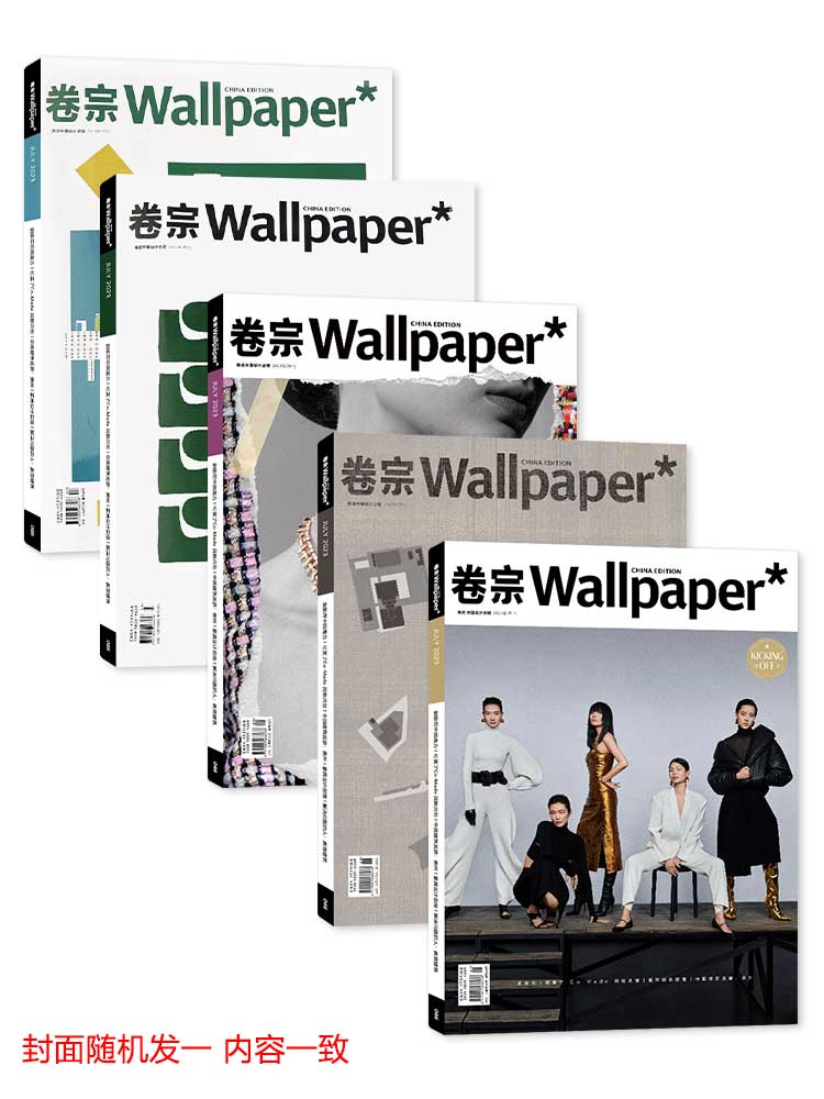 现货 Wallpaper 卷宗杂志 2023年7月刊 女模五人 & Chanel 建筑 & Chanel 珠宝 & 绿色设计师 &乐高 内容一致 封面随机发一