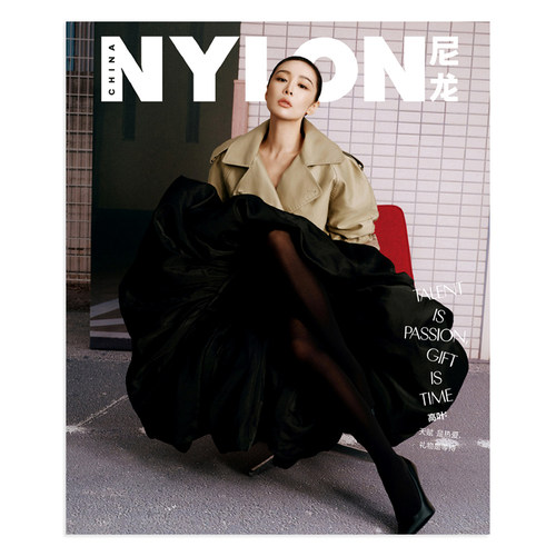 现货 NYLON 尼龙杂志 2025年12月刊 高叶 封面 第96期 时尚摄影杂志