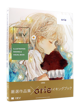 正版现货orie 插画作品集 Pixiv P站画师初画集 日文原版进口 ILLUSTRATION MAKING & VISUAL BOOK 收录创作小说作者访谈插画书