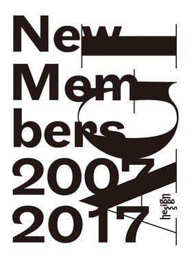 现货 AGI New Members 2007-2017AGI国际平面设计联盟设计年鉴 原版