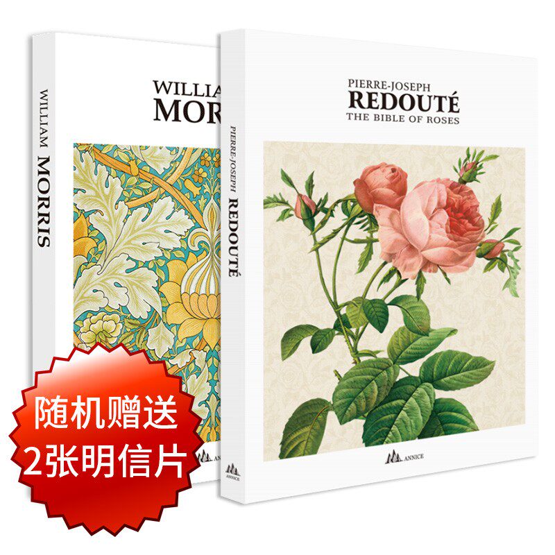 现货 两本套装 William Morris 威廉·莫里斯画集经典作品与素描 繁体中文+Redoute 宫廷画师雷杜德 手绘花卉玫瑰花图谱作品 英文