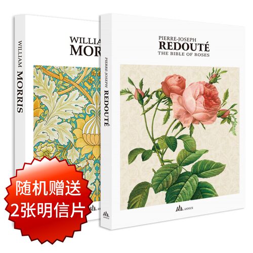 现货 两本套装 William Morris 威廉·莫里斯画集经典作品与素描 繁体中文+Redoute 宫廷画师雷杜德 手绘花卉玫瑰花图谱作品 英文