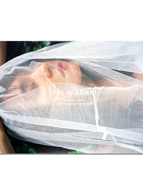 现货 新垣结衣写真集 YUI ARAGAKI NYLON JAPAN ARCHIVE BOOK 2010-2019 9年份的新垣結衣 原版