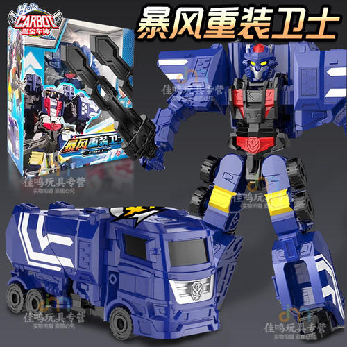 咖宝车神之晶兽战队青春