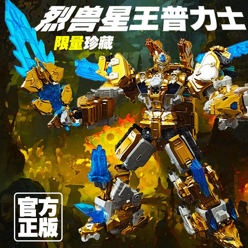 变形联盟5烈兽战纪记黄金版六合体星王普力士男孩玩具汽车机器人
