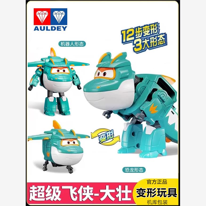 超级飞侠恐龙大壮乐迪小