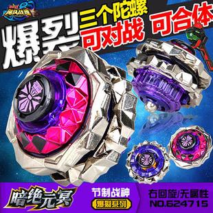 正版奥迪双钻飓风战魂3陀螺暗绝元冥烈风圣翼s赤炼狂刀s5三层裂.