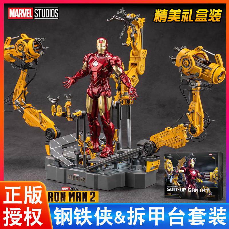 .正版中动玩具拆甲台钢铁侠mk4套装手办漫威潮玩收藏摆件玩偶场景