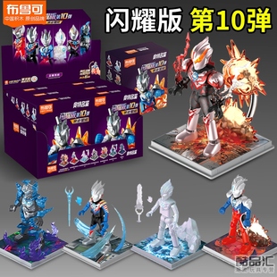 布鲁可积木奥特曼闪耀版第10弹男孩玩具积木人欧布暗耀布鲁克发.