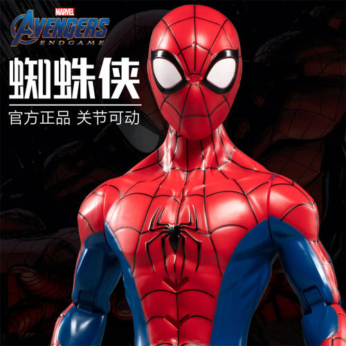 中动正版经典蜘蛛侠手办