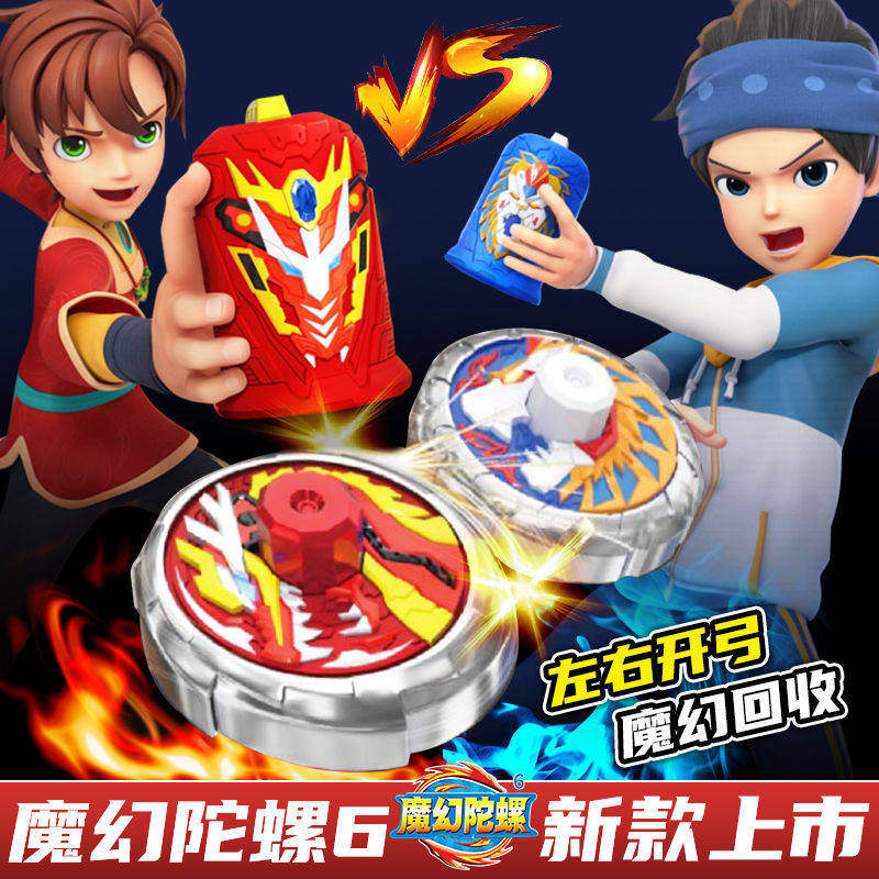 现货灵动创想魔幻陀螺6代儿童炽焰神龙儿童新款战斗旋风旋转坨螺3