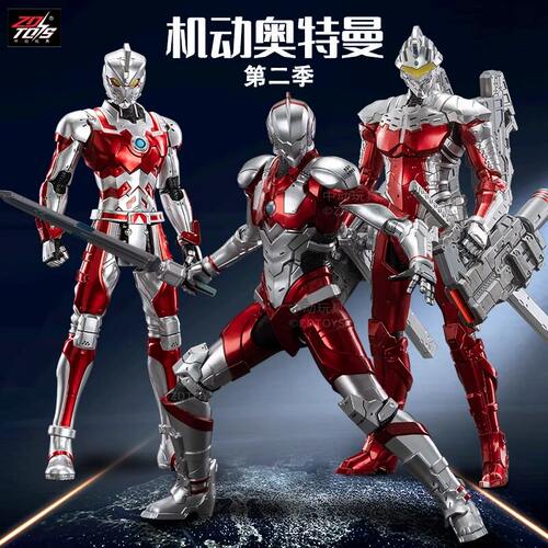 中动机动奥特曼赛文装甲