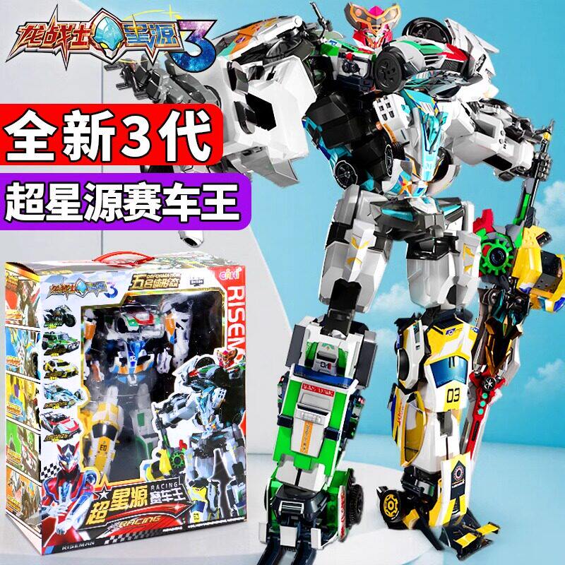 龙战士星源3烈焰星原变形