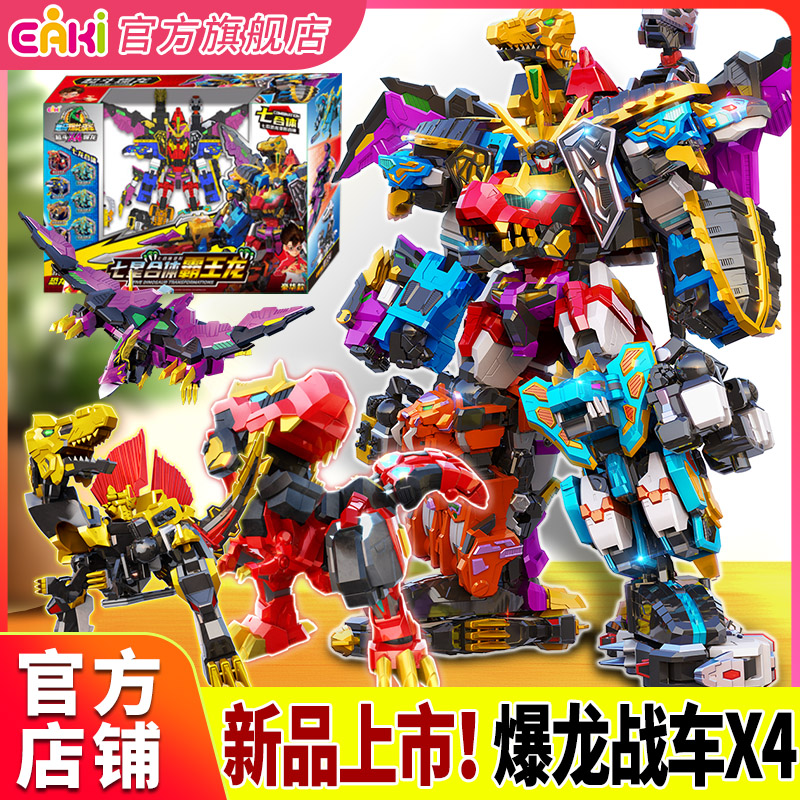 心奇爆龙战车x4超斗暴龙