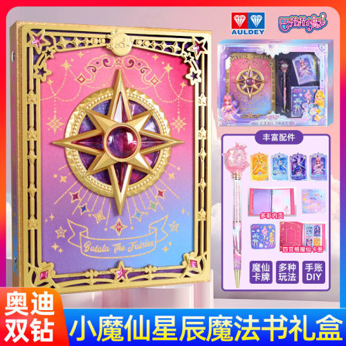 奥迪双钻巴啦啦小魔仙曜