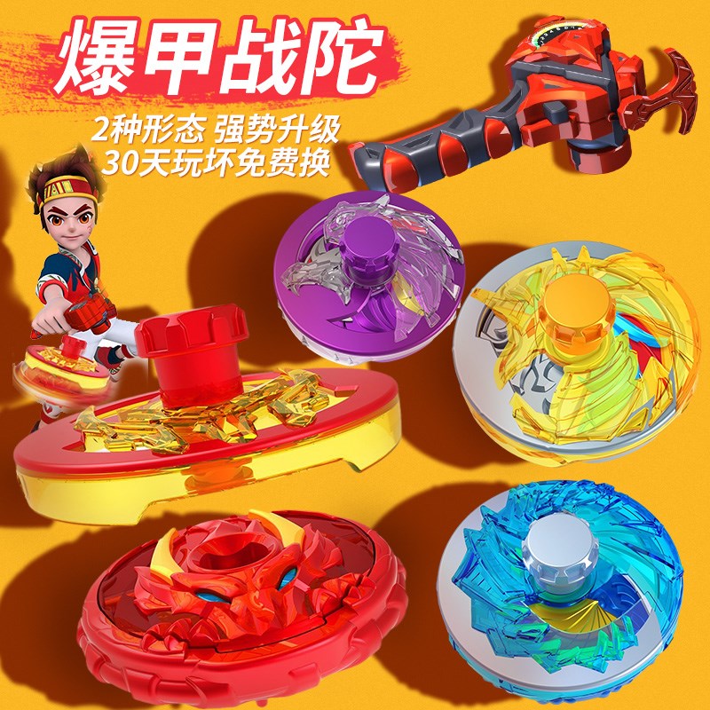 三宝爆甲战陀陀螺玩具神炎龙全套升级版玩具儿童神炎龙男孩战斗盘