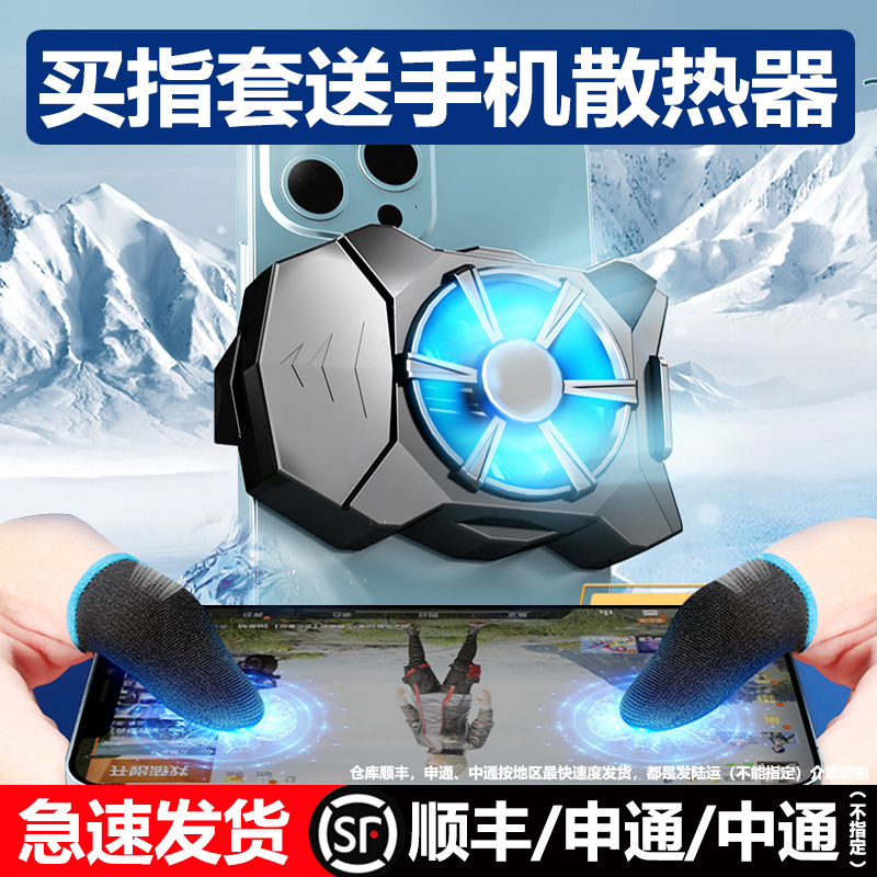 电竞职业专用吃鸡手指套游戏手套