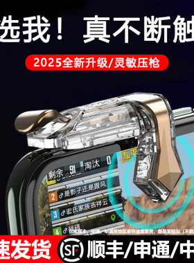 吃鸡神器全套和平战场精英装备