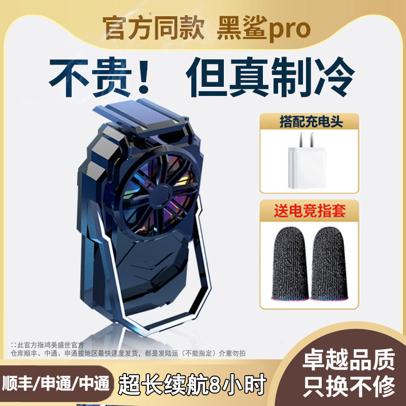 手机散热器背夹降温神器适用12苹果x半导体黑鲨风扇无线充电款游戏快速降温卡扣式不插线红米k40风冷一加怎么看?