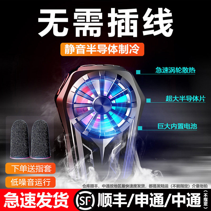 【不用插线】无线手机散热器半导体降温神器背夹充电款游戏风扇吃鸡适用苹果11小米pro黑鲨直播制冷专用iqoo怎么样,好用不?