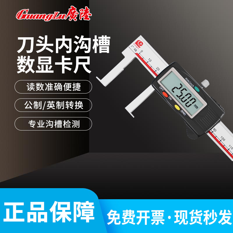 广陆电子数显伸缩爪数显卡尺长短爪0-150-200-300-500mm包邮
