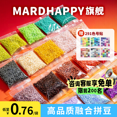 mard家拼豆官方正品补充包套装