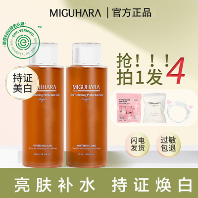 咪咕哈拉爽肤水补水保湿