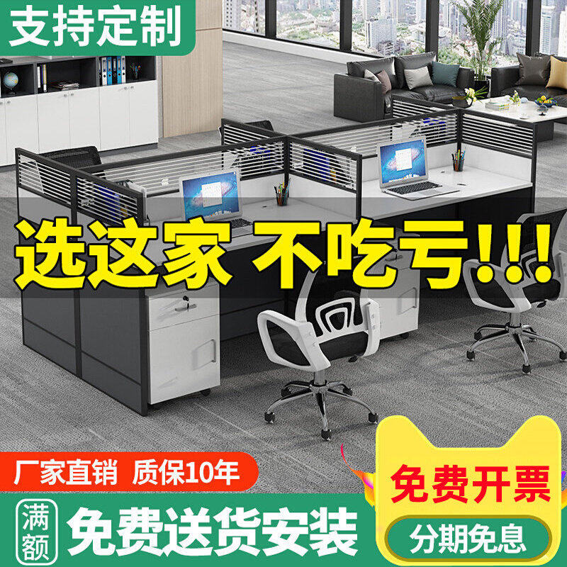 超值实惠职员办公桌椅组合简约图片