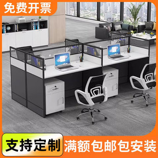 职员办公桌椅组合简约现代员工工位桌屏风工作位2/4/6人位卡座