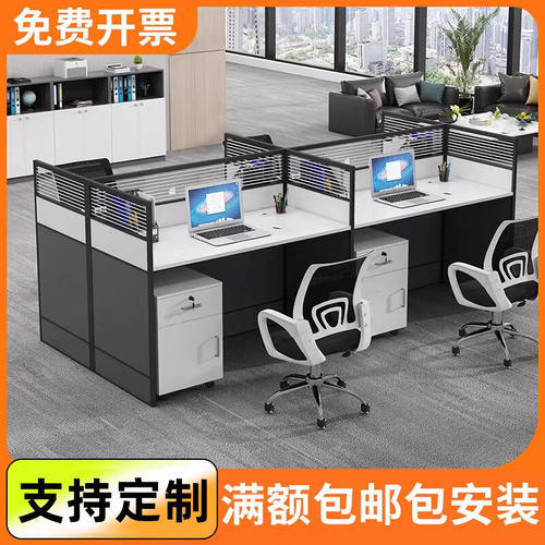 职员办公桌椅组合简约现代员工工位桌屏风工作位2/4/6人位卡座