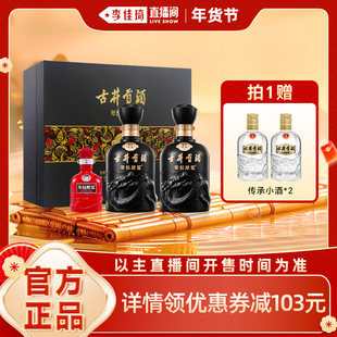 【李佳琦超级年货零食节】古井贡酒 古8礼盒50度500mL*2瓶