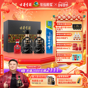 古井贡酒 年份原浆古8礼盒50度500mL*2瓶 +云南白药薄荷牙膏