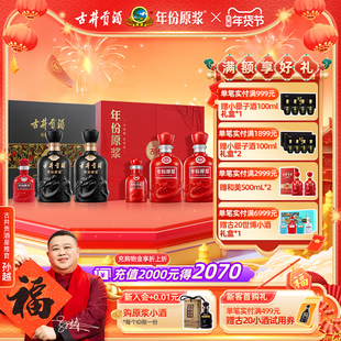 【新品首发】古井贡酒 年份原浆 古16古8礼盒组合装 浓香型白酒