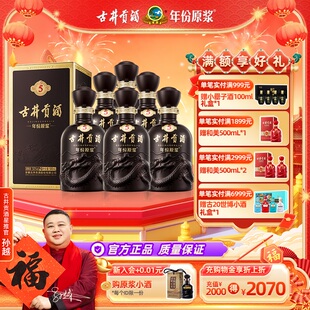 【官方直营】古井贡酒 年份原浆古5 50度500mL*6瓶 团圆礼赠整箱
