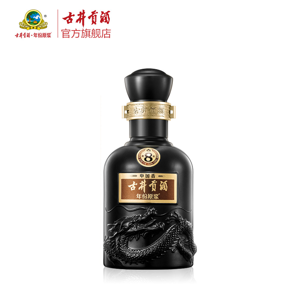 【顺手买】古井贡酒年份原浆古8小酒50度100ml 小瓶装