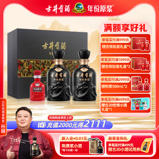 2瓶 年份原浆古8礼盒50度500mL 白酒礼盒 古井贡酒 详情领淘金币