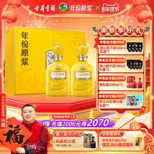 【官方直营】古井贡酒 年份原浆古20生龙年生肖礼盒52°500ml*2瓶